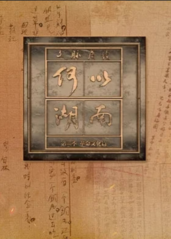 山河少年志